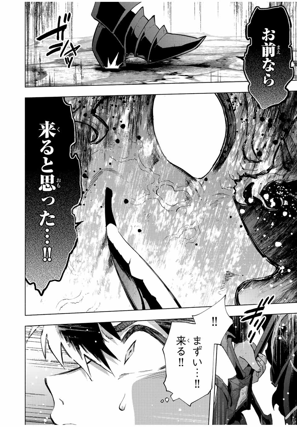A RANK PART WO RIDATSU SHITA ORE HA, MOTO OSHIEGO TACHITO MEIKYU SHINBU WO MEZASU. (MANGA) - raw - Chapter 77 - https://jpdd.ccdd.to/JPDD/arankpartworidatsushitaorehamotooshiegotachitomeikyushinbuwomezasumanga/jvocq4y2vrt.jpg