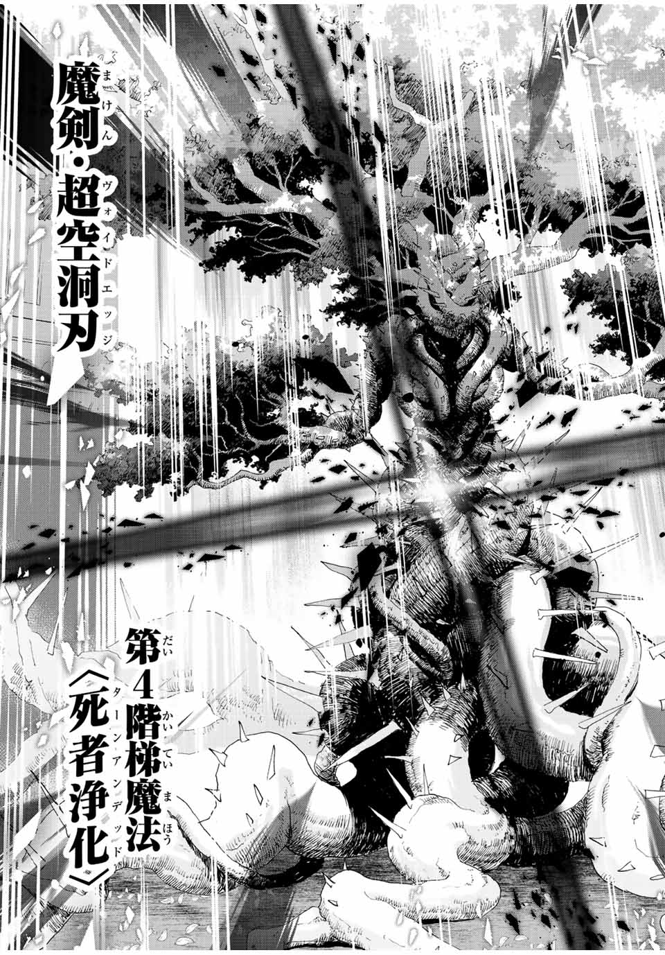 A RANK PART WO RIDATSU SHITA ORE HA, MOTO OSHIEGO TACHITO MEIKYU SHINBU WO MEZASU. (MANGA) - raw - Chapter 31 - https://jpdd.ccdd.to/JPDD/arankpartworidatsushitaorehamotooshiegotachitomeikyushinbuwomezasumanga/jxkddxs050e.jpg
