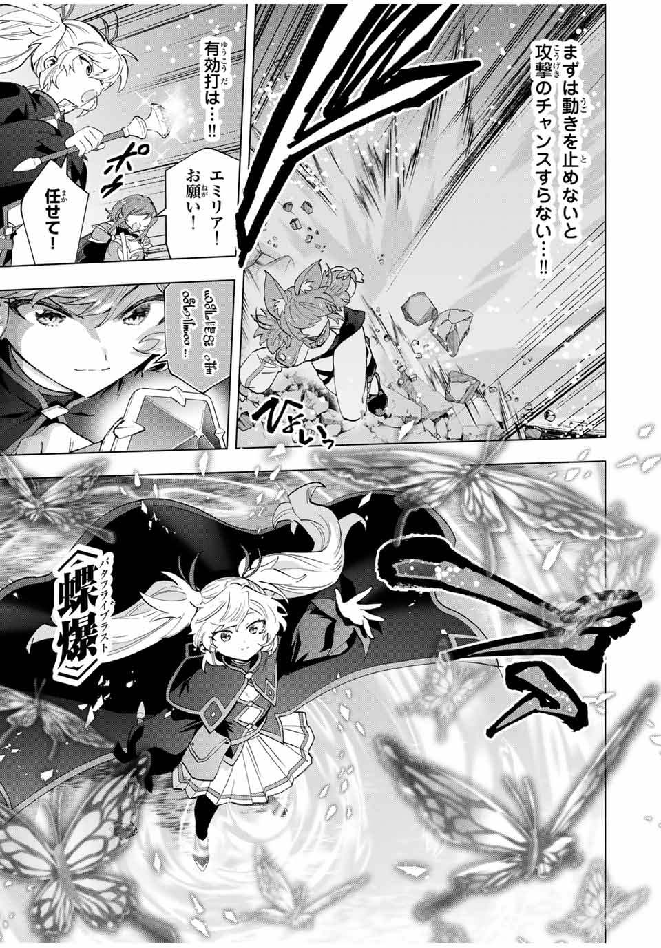A RANK PART WO RIDATSU SHITA ORE HA, MOTO OSHIEGO TACHITO MEIKYU SHINBU WO MEZASU. (MANGA) - raw - Chapter 95 - https://jpdd.ccdd.to/JPDD/arankpartworidatsushitaorehamotooshiegotachitomeikyushinbuwomezasumanga/jxwljmzbcmh.jpg