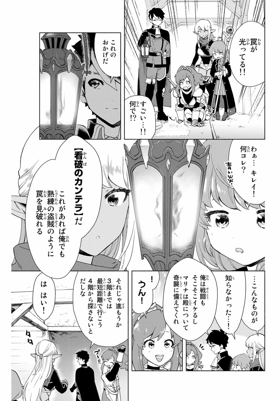 A RANK PART WO RIDATSU SHITA ORE HA, MOTO OSHIEGO TACHITO MEIKYU SHINBU WO MEZASU. (MANGA) - raw - Chapter 2 - https://jpdd.ccdd.to/JPDD/arankpartworidatsushitaorehamotooshiegotachitomeikyushinbuwomezasumanga/jxzhkm2xwp5.jpg