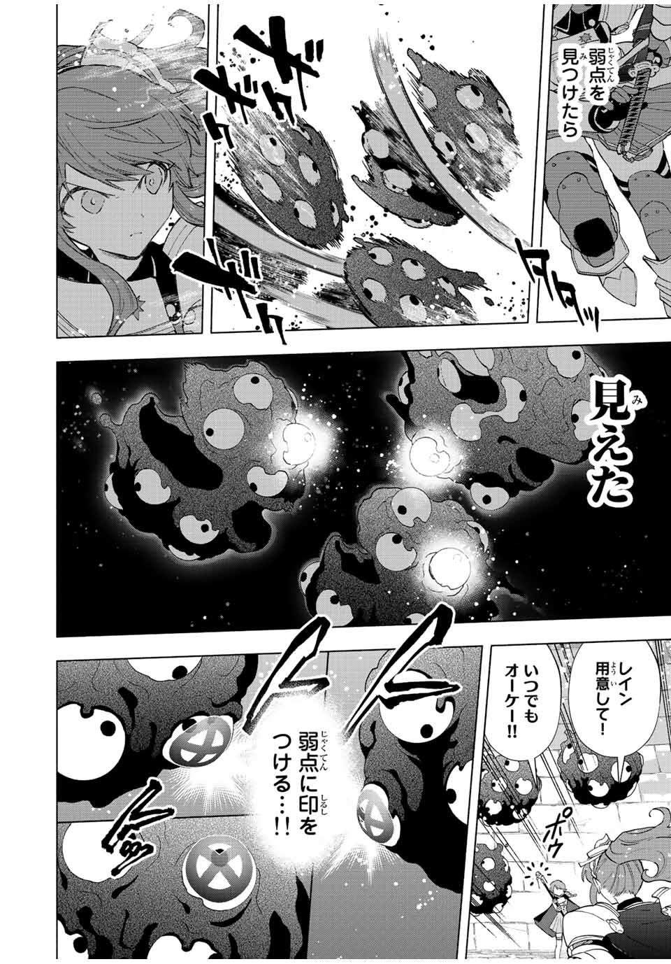 A RANK PART WO RIDATSU SHITA ORE HA, MOTO OSHIEGO TACHITO MEIKYU SHINBU WO MEZASU. (MANGA) - raw - Chapter 74 - https://jpdd.ccdd.to/JPDD/arankpartworidatsushitaorehamotooshiegotachitomeikyushinbuwomezasumanga/k1txixgvwt4.jpg