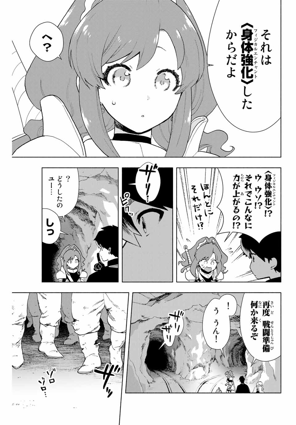 A RANK PART WO RIDATSU SHITA ORE HA, MOTO OSHIEGO TACHITO MEIKYU SHINBU WO MEZASU. (MANGA) - raw - Chapter 2 - https://jpdd.ccdd.to/JPDD/arankpartworidatsushitaorehamotooshiegotachitomeikyushinbuwomezasumanga/k2wyvuo1jnw.jpg