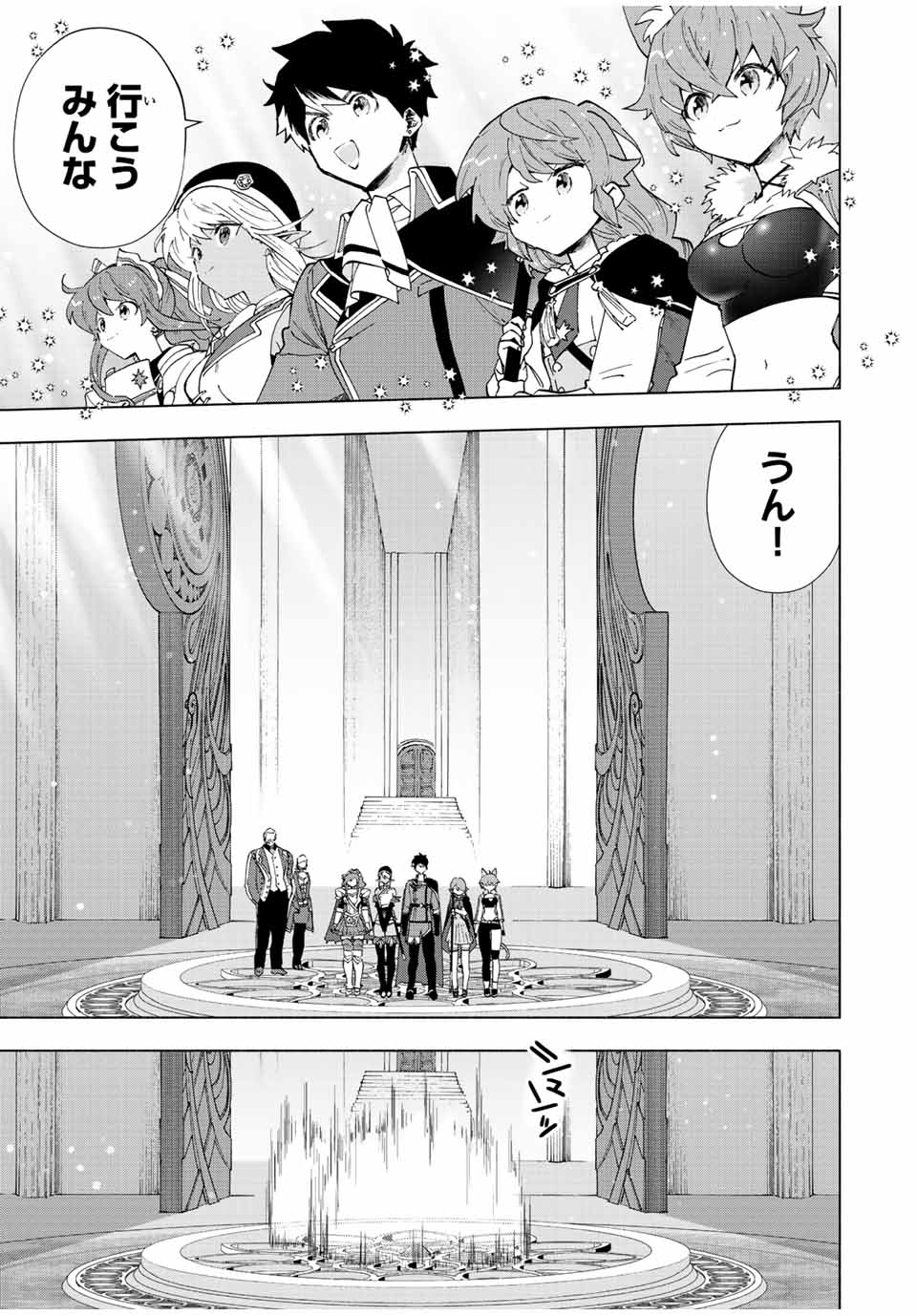 A RANK PART WO RIDATSU SHITA ORE HA, MOTO OSHIEGO TACHITO MEIKYU SHINBU WO MEZASU. (MANGA) - raw - Chapter 43 - https://jpdd.ccdd.to/JPDD/arankpartworidatsushitaorehamotooshiegotachitomeikyushinbuwomezasumanga/k2z0mdryufx.jpg