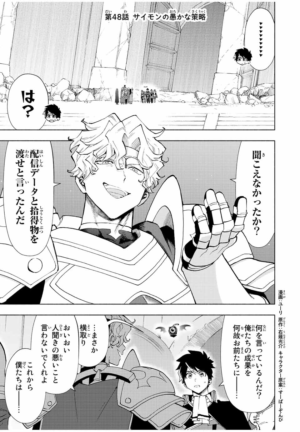A RANK PART WO RIDATSU SHITA ORE HA, MOTO OSHIEGO TACHITO MEIKYU SHINBU WO MEZASU. (MANGA) - raw - Chapter 48 - https://jpdd.ccdd.to/JPDD/arankpartworidatsushitaorehamotooshiegotachitomeikyushinbuwomezasumanga/kdc0zkhee3e.jpg