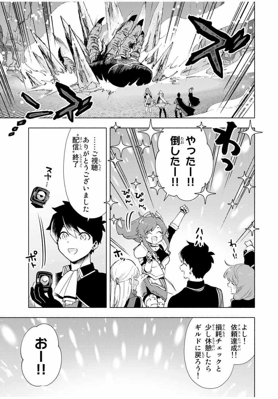 A RANK PART WO RIDATSU SHITA ORE HA, MOTO OSHIEGO TACHITO MEIKYU SHINBU WO MEZASU. (MANGA) - raw - Chapter 17 - https://jpdd.ccdd.to/JPDD/arankpartworidatsushitaorehamotooshiegotachitomeikyushinbuwomezasumanga/kdlimcxlruv.jpg