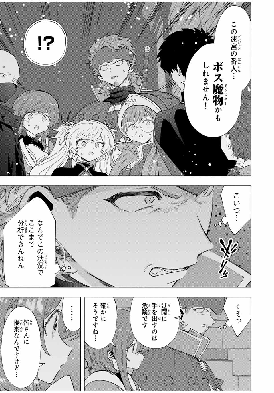 A RANK PART WO RIDATSU SHITA ORE HA, MOTO OSHIEGO TACHITO MEIKYU SHINBU WO MEZASU. (MANGA) - raw - Chapter 94 - https://jpdd.ccdd.to/JPDD/arankpartworidatsushitaorehamotooshiegotachitomeikyushinbuwomezasumanga/kffdw3jv5ws.jpg