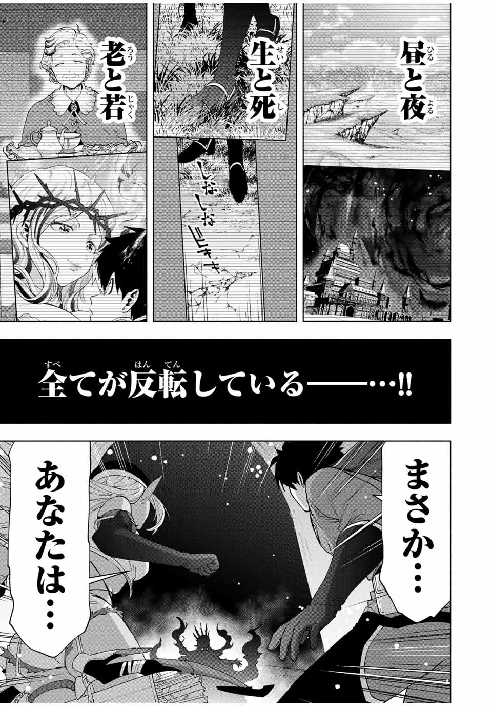 A RANK PART WO RIDATSU SHITA ORE HA, MOTO OSHIEGO TACHITO MEIKYU SHINBU WO MEZASU. (MANGA) - raw - Chapter 53 - https://jpdd.ccdd.to/JPDD/arankpartworidatsushitaorehamotooshiegotachitomeikyushinbuwomezasumanga/kfmgqwxw3kv.jpg