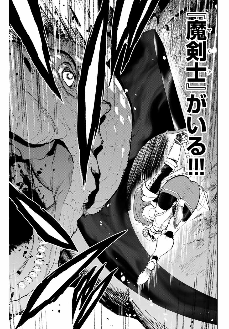 A RANK PART WO RIDATSU SHITA ORE HA, MOTO OSHIEGO TACHITO MEIKYU SHINBU WO MEZASU. (MANGA) - raw - Chapter 4 - https://jpdd.ccdd.to/JPDD/arankpartworidatsushitaorehamotooshiegotachitomeikyushinbuwomezasumanga/kga4gralaai.jpg