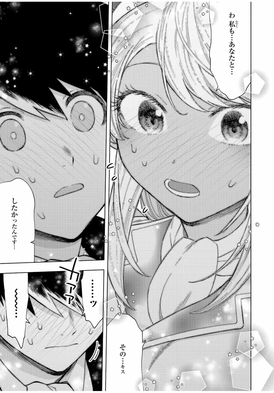 A RANK PART WO RIDATSU SHITA ORE HA, MOTO OSHIEGO TACHITO MEIKYU SHINBU WO MEZASU. (MANGA) - raw - Chapter 59 - https://jpdd.ccdd.to/JPDD/arankpartworidatsushitaorehamotooshiegotachitomeikyushinbuwomezasumanga/kglcqppvky3.jpg