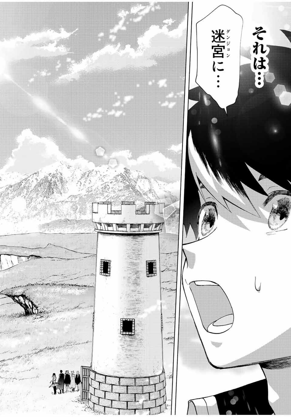 A RANK PART WO RIDATSU SHITA ORE HA, MOTO OSHIEGO TACHITO MEIKYU SHINBU WO MEZASU. (MANGA) - raw - Chapter 50 - https://jpdd.ccdd.to/JPDD/arankpartworidatsushitaorehamotooshiegotachitomeikyushinbuwomezasumanga/kihp2gxrqxp.jpg