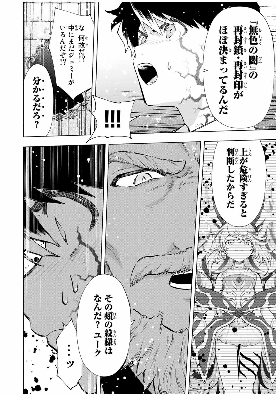 A RANK PART WO RIDATSU SHITA ORE HA, MOTO OSHIEGO TACHITO MEIKYU SHINBU WO MEZASU. (MANGA) - raw - Chapter 70 - https://jpdd.ccdd.to/JPDD/arankpartworidatsushitaorehamotooshiegotachitomeikyushinbuwomezasumanga/komyds1qbrk.jpg