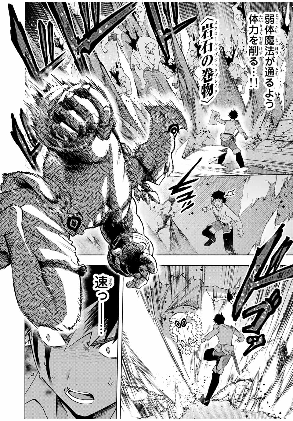 A RANK PART WO RIDATSU SHITA ORE HA, MOTO OSHIEGO TACHITO MEIKYU SHINBU WO MEZASU. (MANGA) - raw - Chapter 63 - https://jpdd.ccdd.to/JPDD/arankpartworidatsushitaorehamotooshiegotachitomeikyushinbuwomezasumanga/ktit4he5t0l.jpg