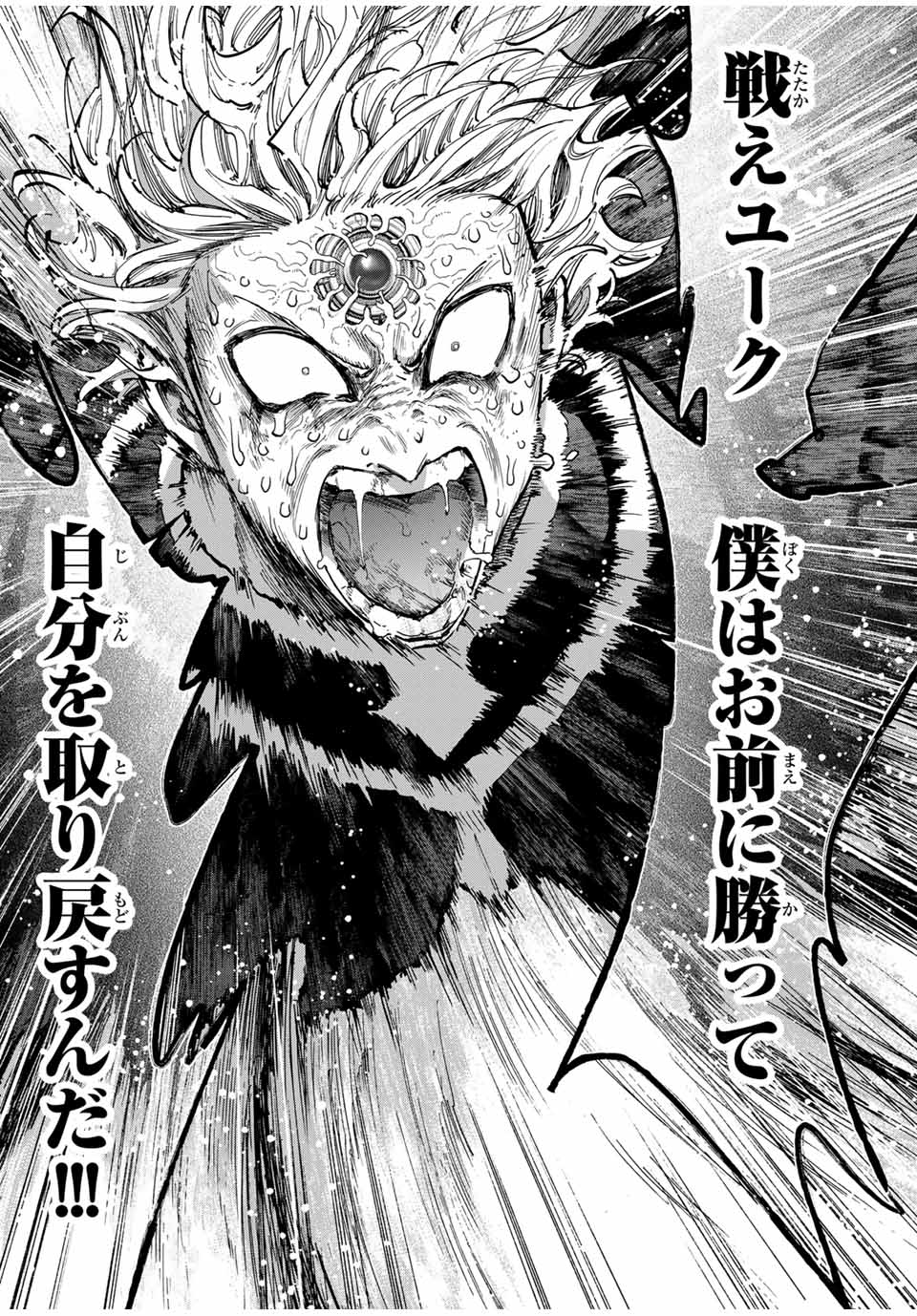 A RANK PART WO RIDATSU SHITA ORE HA, MOTO OSHIEGO TACHITO MEIKYU SHINBU WO MEZASU. (MANGA) - raw - Chapter 78 - https://jpdd.ccdd.to/JPDD/arankpartworidatsushitaorehamotooshiegotachitomeikyushinbuwomezasumanga/kuxkhhqe4m5.jpg
