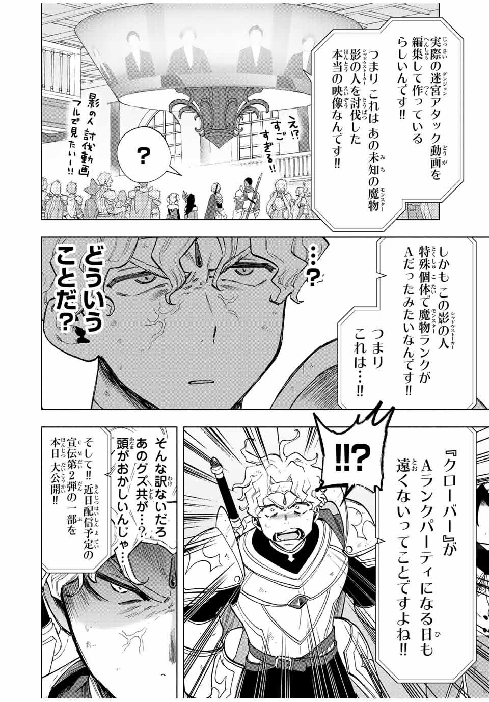 A RANK PART WO RIDATSU SHITA ORE HA, MOTO OSHIEGO TACHITO MEIKYU SHINBU WO MEZASU. (MANGA) - raw - Chapter 36 - https://jpdd.ccdd.to/JPDD/arankpartworidatsushitaorehamotooshiegotachitomeikyushinbuwomezasumanga/kvquyeyc5zq.jpg