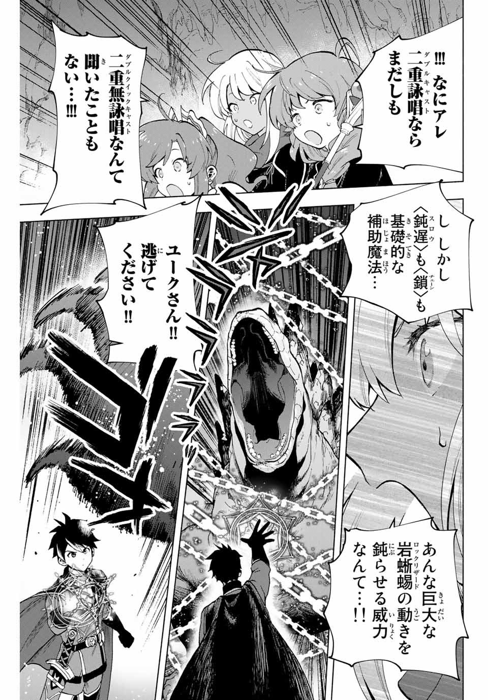 A RANK PART WO RIDATSU SHITA ORE HA, MOTO OSHIEGO TACHITO MEIKYU SHINBU WO MEZASU. (MANGA) - raw - Chapter 4 - https://jpdd.ccdd.to/JPDD/arankpartworidatsushitaorehamotooshiegotachitomeikyushinbuwomezasumanga/kzdyeqfnrmv.jpg