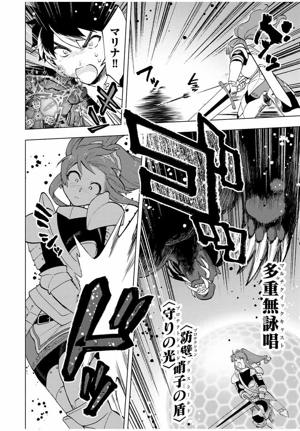 A RANK PART WO RIDATSU SHITA ORE HA, MOTO OSHIEGO TACHITO MEIKYU SHINBU WO MEZASU. (MANGA) - raw - Chapter 12 - https://jpdd.ccdd.to/JPDD/arankpartworidatsushitaorehamotooshiegotachitomeikyushinbuwomezasumanga/kzjyxqzkg4t.jpg