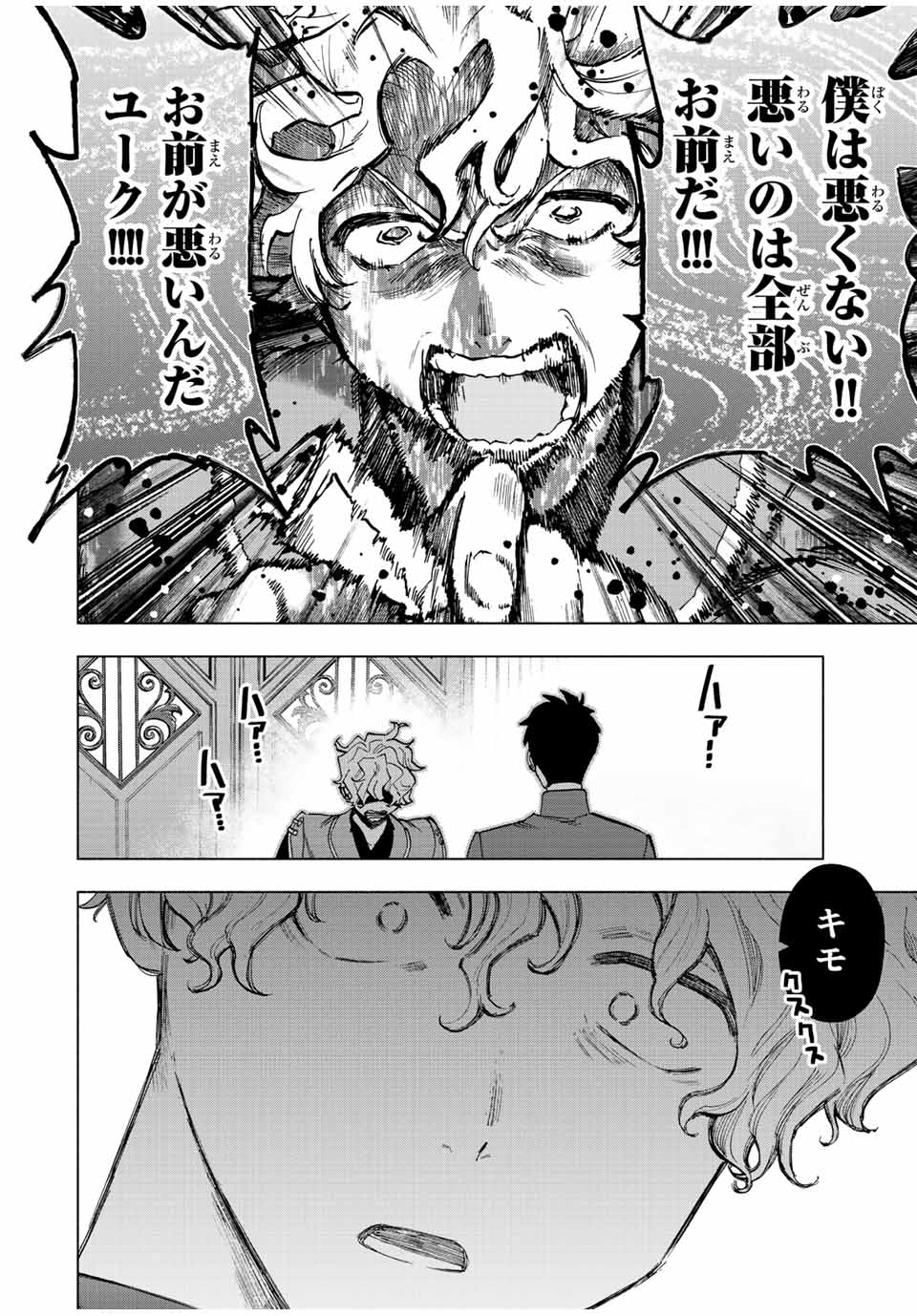 A RANK PART WO RIDATSU SHITA ORE HA, MOTO OSHIEGO TACHITO MEIKYU SHINBU WO MEZASU. (MANGA) - raw - Chapter 37 - https://jpdd.ccdd.to/JPDD/arankpartworidatsushitaorehamotooshiegotachitomeikyushinbuwomezasumanga/kzpczjfkntk.jpg