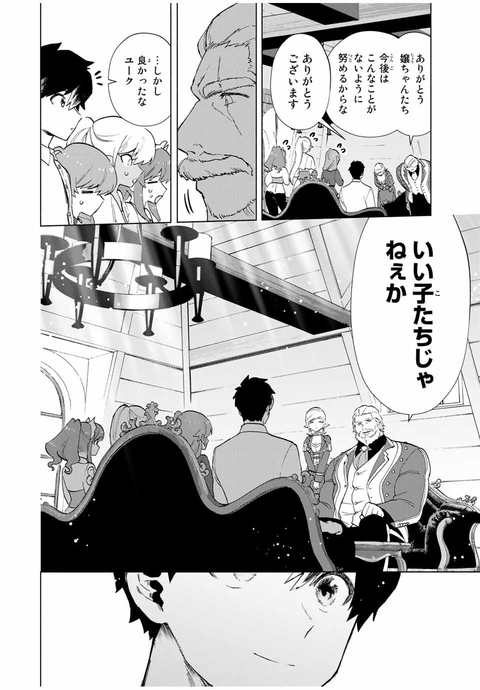 A RANK PART WO RIDATSU SHITA ORE HA, MOTO OSHIEGO TACHITO MEIKYU SHINBU WO MEZASU. (MANGA) - raw - Chapter 15 - https://jpdd.ccdd.to/JPDD/arankpartworidatsushitaorehamotooshiegotachitomeikyushinbuwomezasumanga/l1qcxjl4iij.jpg