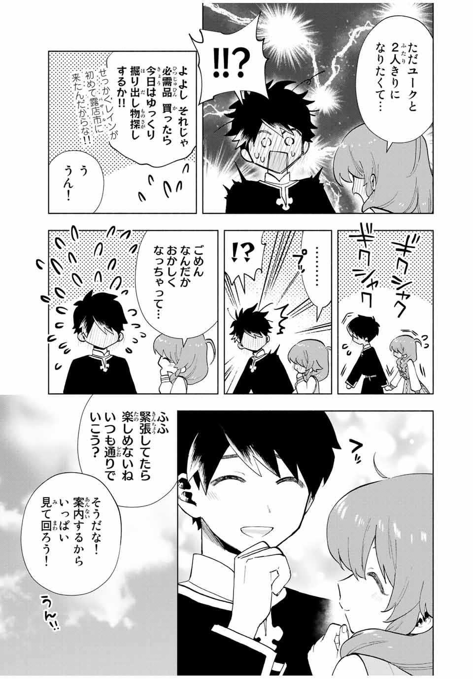 A RANK PART WO RIDATSU SHITA ORE HA, MOTO OSHIEGO TACHITO MEIKYU SHINBU WO MEZASU. (MANGA) - raw - Chapter 21 - https://jpdd.ccdd.to/JPDD/arankpartworidatsushitaorehamotooshiegotachitomeikyushinbuwomezasumanga/l2idsrtmi1y.jpg