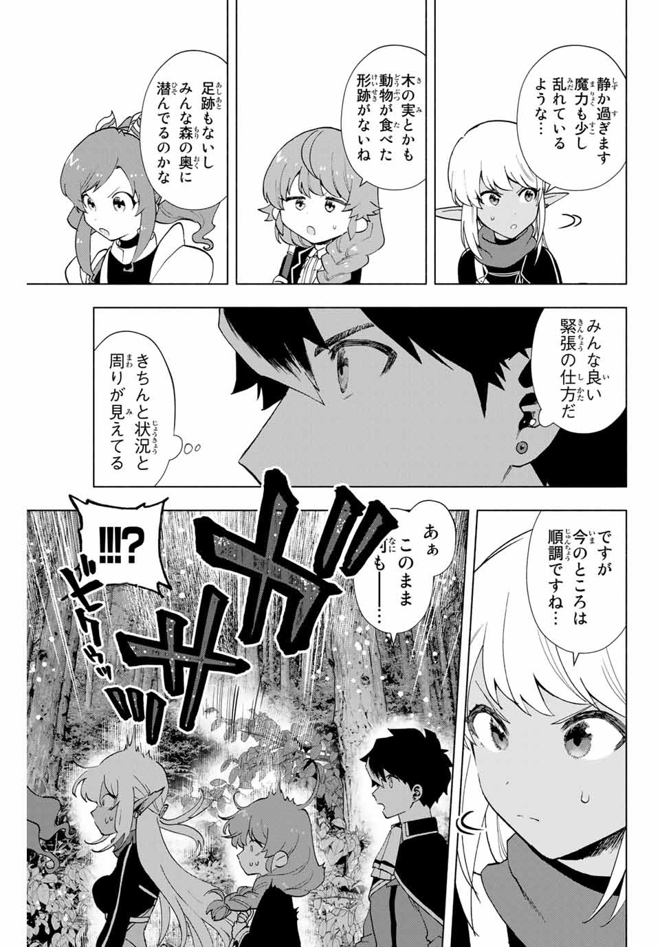 A RANK PART WO RIDATSU SHITA ORE HA, MOTO OSHIEGO TACHITO MEIKYU SHINBU WO MEZASU. (MANGA) - raw - Chapter 11 - https://jpdd.ccdd.to/JPDD/arankpartworidatsushitaorehamotooshiegotachitomeikyushinbuwomezasumanga/larnipqehpq.jpg