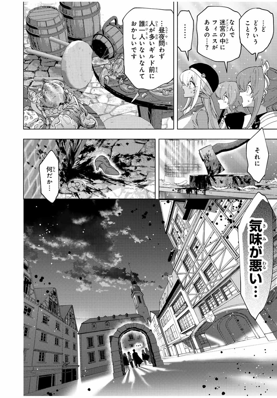 A RANK PART WO RIDATSU SHITA ORE HA, MOTO OSHIEGO TACHITO MEIKYU SHINBU WO MEZASU. (MANGA) - raw - Chapter 76 - https://jpdd.ccdd.to/JPDD/arankpartworidatsushitaorehamotooshiegotachitomeikyushinbuwomezasumanga/lblglt2wn0w.jpg