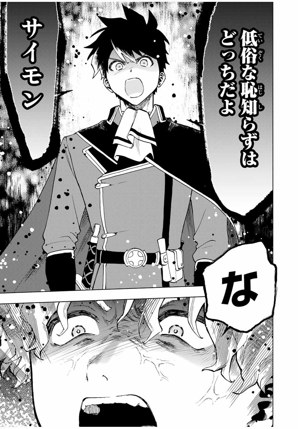 A RANK PART WO RIDATSU SHITA ORE HA, MOTO OSHIEGO TACHITO MEIKYU SHINBU WO MEZASU. (MANGA) - raw - Chapter 18 - https://jpdd.ccdd.to/JPDD/arankpartworidatsushitaorehamotooshiegotachitomeikyushinbuwomezasumanga/le024hl3so4.jpg