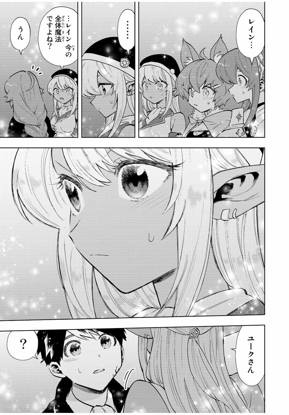 A RANK PART WO RIDATSU SHITA ORE HA, MOTO OSHIEGO TACHITO MEIKYU SHINBU WO MEZASU. (MANGA) - raw - Chapter 58 - https://jpdd.ccdd.to/JPDD/arankpartworidatsushitaorehamotooshiegotachitomeikyushinbuwomezasumanga/ll0por4glne.jpg