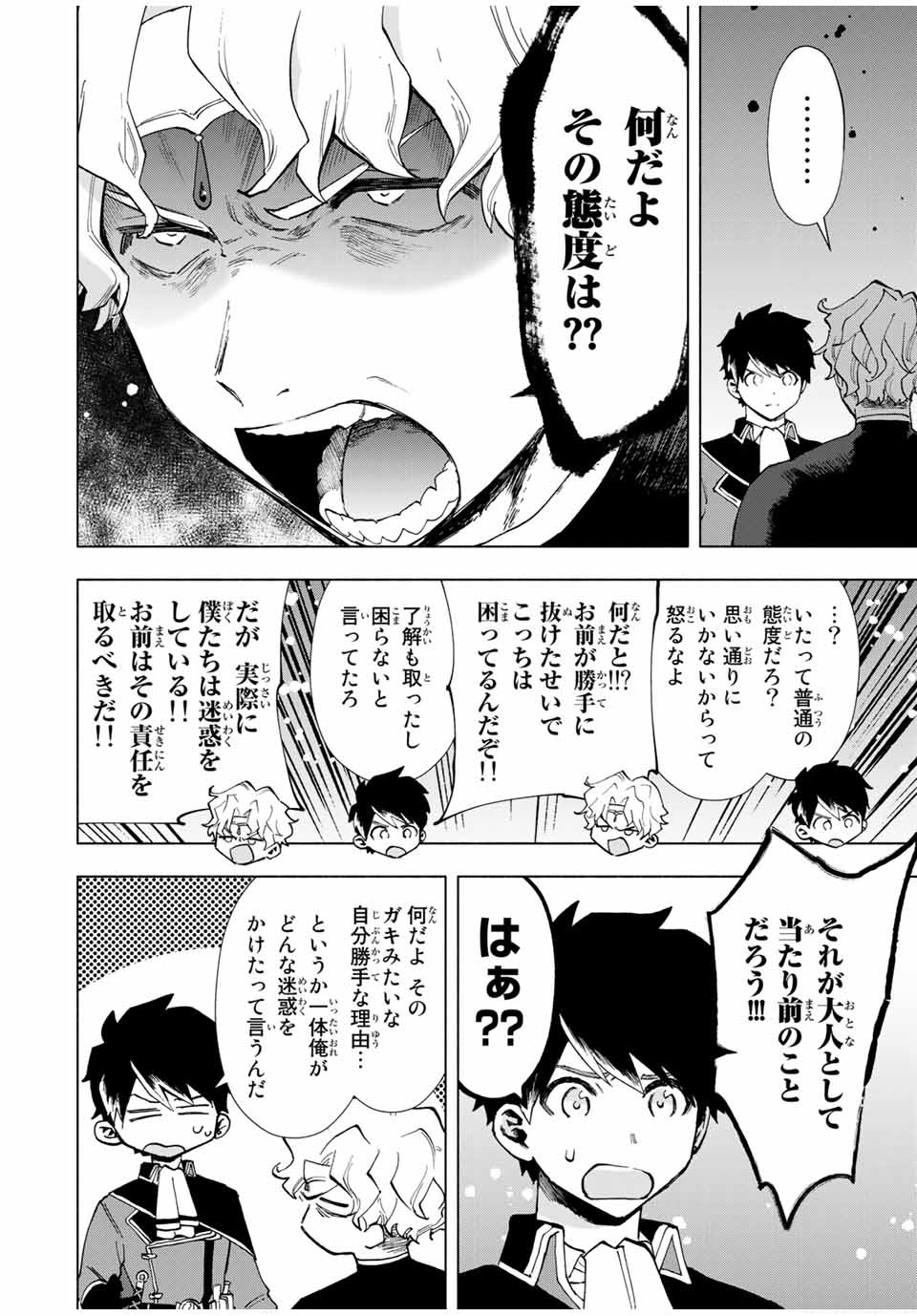 A RANK PART WO RIDATSU SHITA ORE HA, MOTO OSHIEGO TACHITO MEIKYU SHINBU WO MEZASU. (MANGA) - raw - Chapter 18 - https://jpdd.ccdd.to/JPDD/arankpartworidatsushitaorehamotooshiegotachitomeikyushinbuwomezasumanga/lp4rx45xvfb.jpg