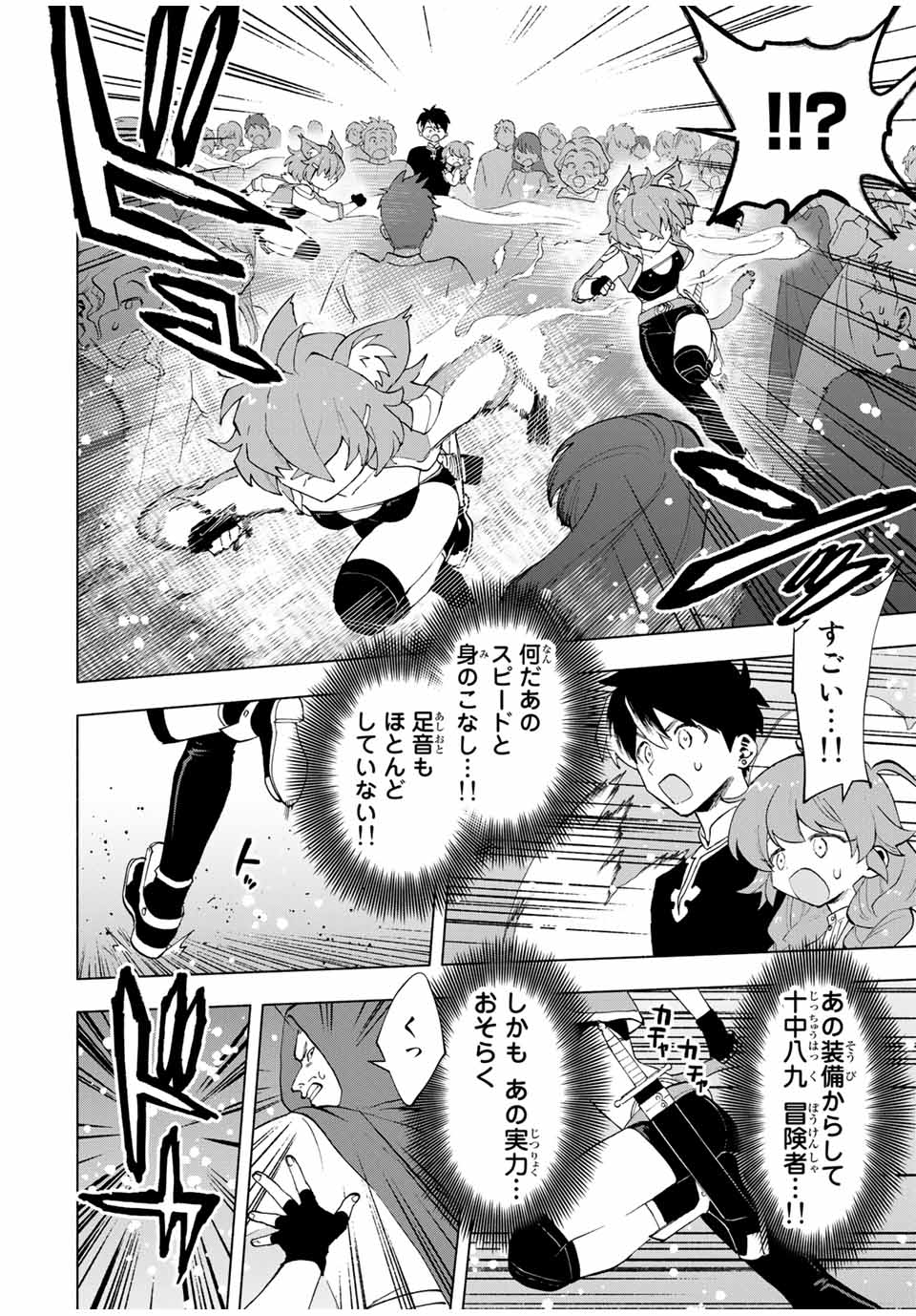 A RANK PART WO RIDATSU SHITA ORE HA, MOTO OSHIEGO TACHITO MEIKYU SHINBU WO MEZASU. (MANGA) - raw - Chapter 21 - https://jpdd.ccdd.to/JPDD/arankpartworidatsushitaorehamotooshiegotachitomeikyushinbuwomezasumanga/lxcmk0esbd2.jpg