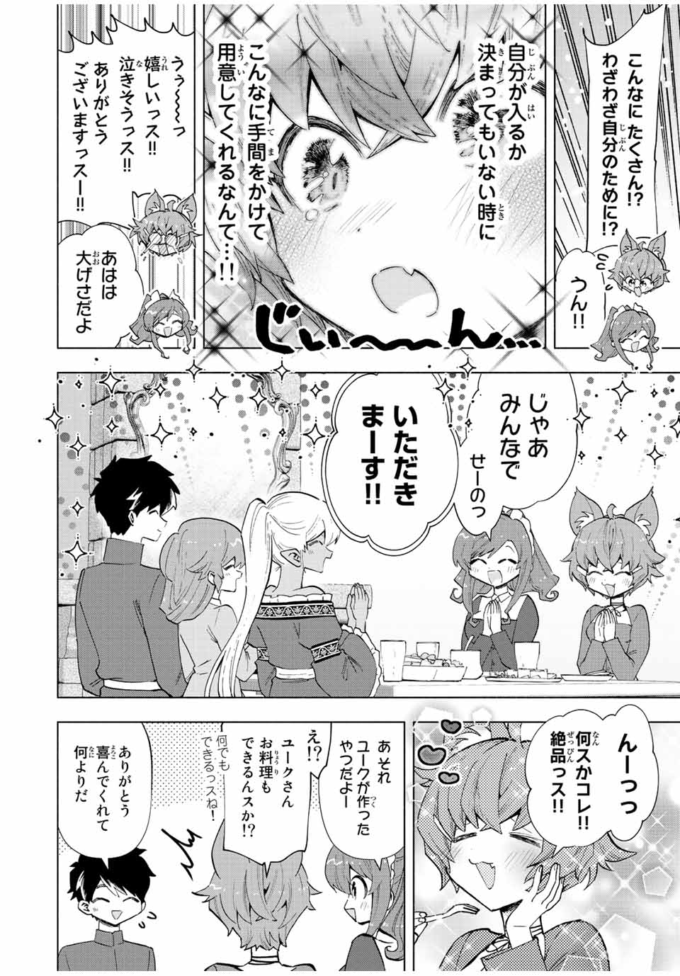 A RANK PART WO RIDATSU SHITA ORE HA, MOTO OSHIEGO TACHITO MEIKYU SHINBU WO MEZASU. (MANGA) - raw - Chapter 42 - https://jpdd.ccdd.to/JPDD/arankpartworidatsushitaorehamotooshiegotachitomeikyushinbuwomezasumanga/lxwlrz4jhqa.jpg