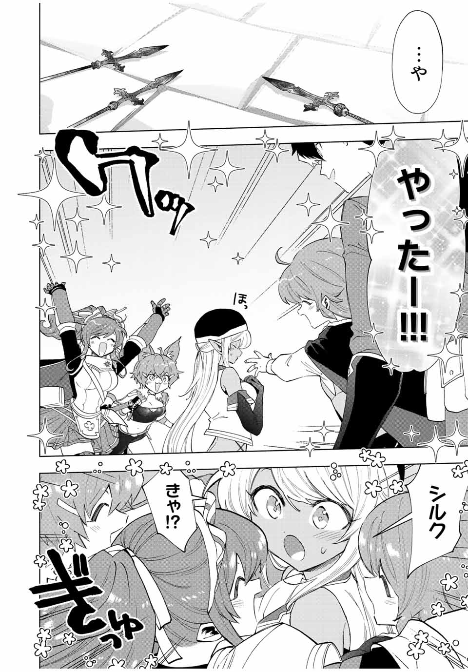 A RANK PART WO RIDATSU SHITA ORE HA, MOTO OSHIEGO TACHITO MEIKYU SHINBU WO MEZASU. (MANGA) - raw - Chapter 75 - https://jpdd.ccdd.to/JPDD/arankpartworidatsushitaorehamotooshiegotachitomeikyushinbuwomezasumanga/lyredlp22m5.jpg