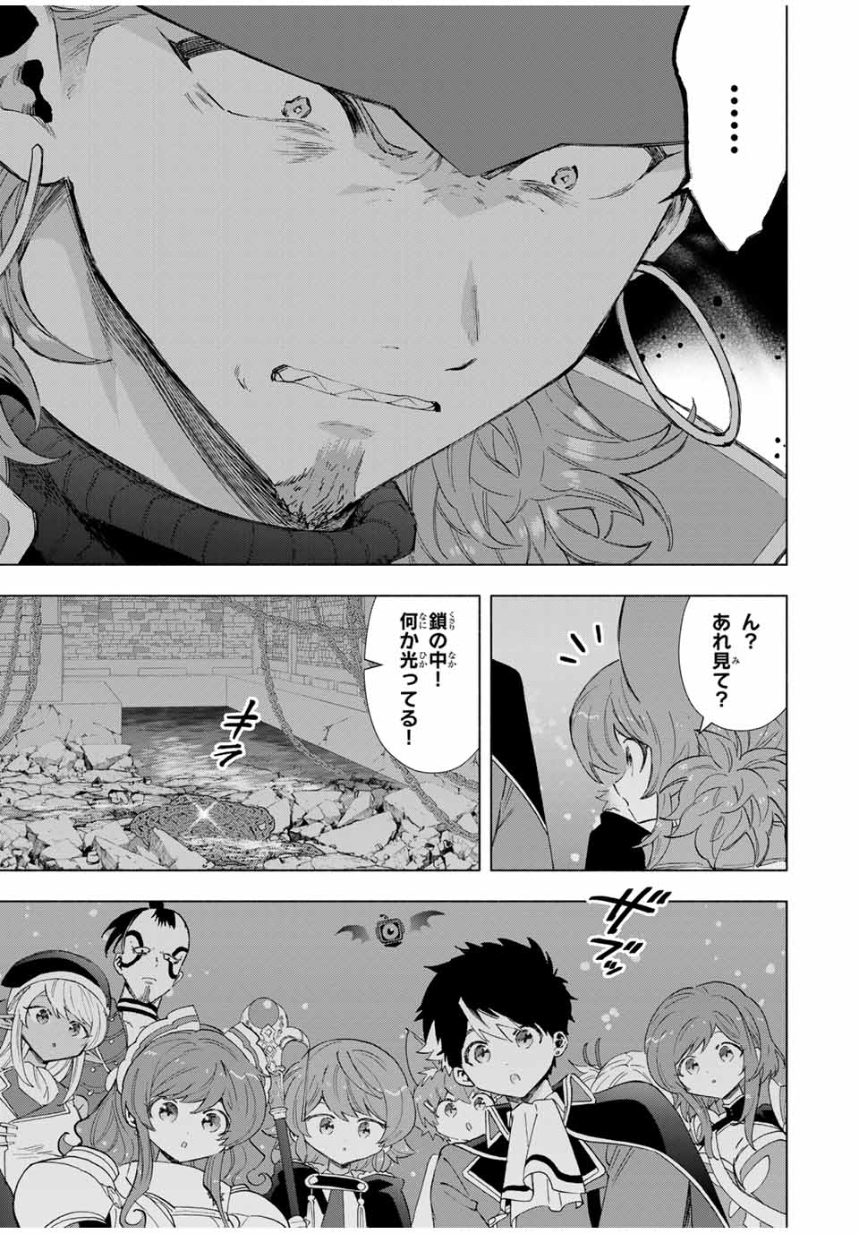 A RANK PART WO RIDATSU SHITA ORE HA, MOTO OSHIEGO TACHITO MEIKYU SHINBU WO MEZASU. (MANGA) - raw - Chapter 96 - https://jpdd.ccdd.to/JPDD/arankpartworidatsushitaorehamotooshiegotachitomeikyushinbuwomezasumanga/mdmf3erjngm.jpg