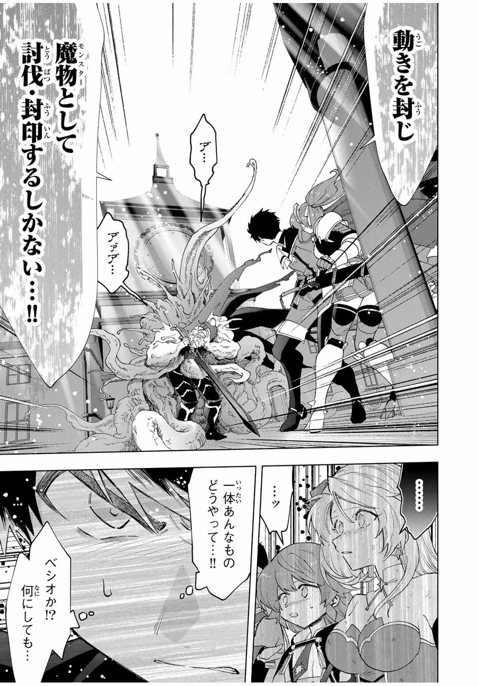 A RANK PART WO RIDATSU SHITA ORE HA, MOTO OSHIEGO TACHITO MEIKYU SHINBU WO MEZASU. (MANGA) - raw - Chapter 78 - https://jpdd.ccdd.to/JPDD/arankpartworidatsushitaorehamotooshiegotachitomeikyushinbuwomezasumanga/mhfhcyjqztw.jpg