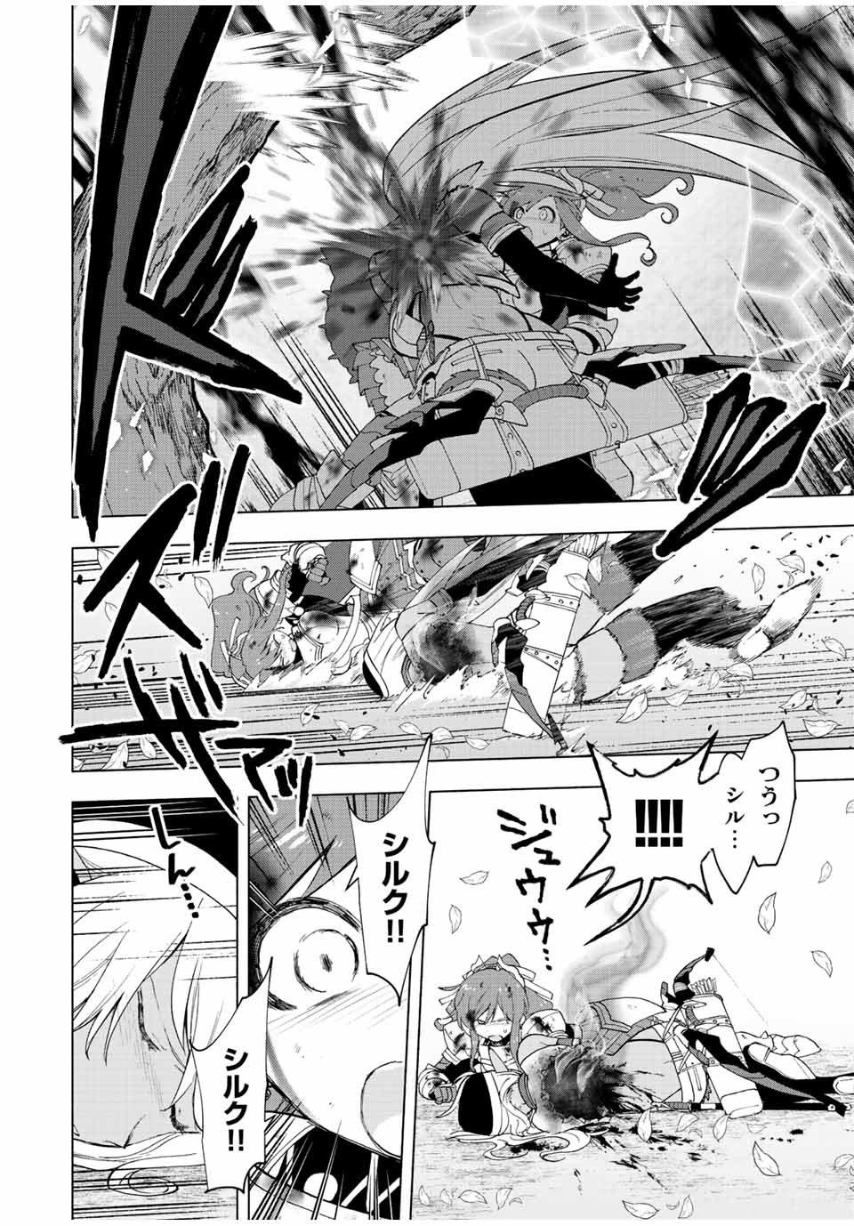 A RANK PART WO RIDATSU SHITA ORE HA, MOTO OSHIEGO TACHITO MEIKYU SHINBU WO MEZASU. (MANGA) - raw - Chapter 29 - https://jpdd.ccdd.to/JPDD/arankpartworidatsushitaorehamotooshiegotachitomeikyushinbuwomezasumanga/mkagpllkjxf.jpg