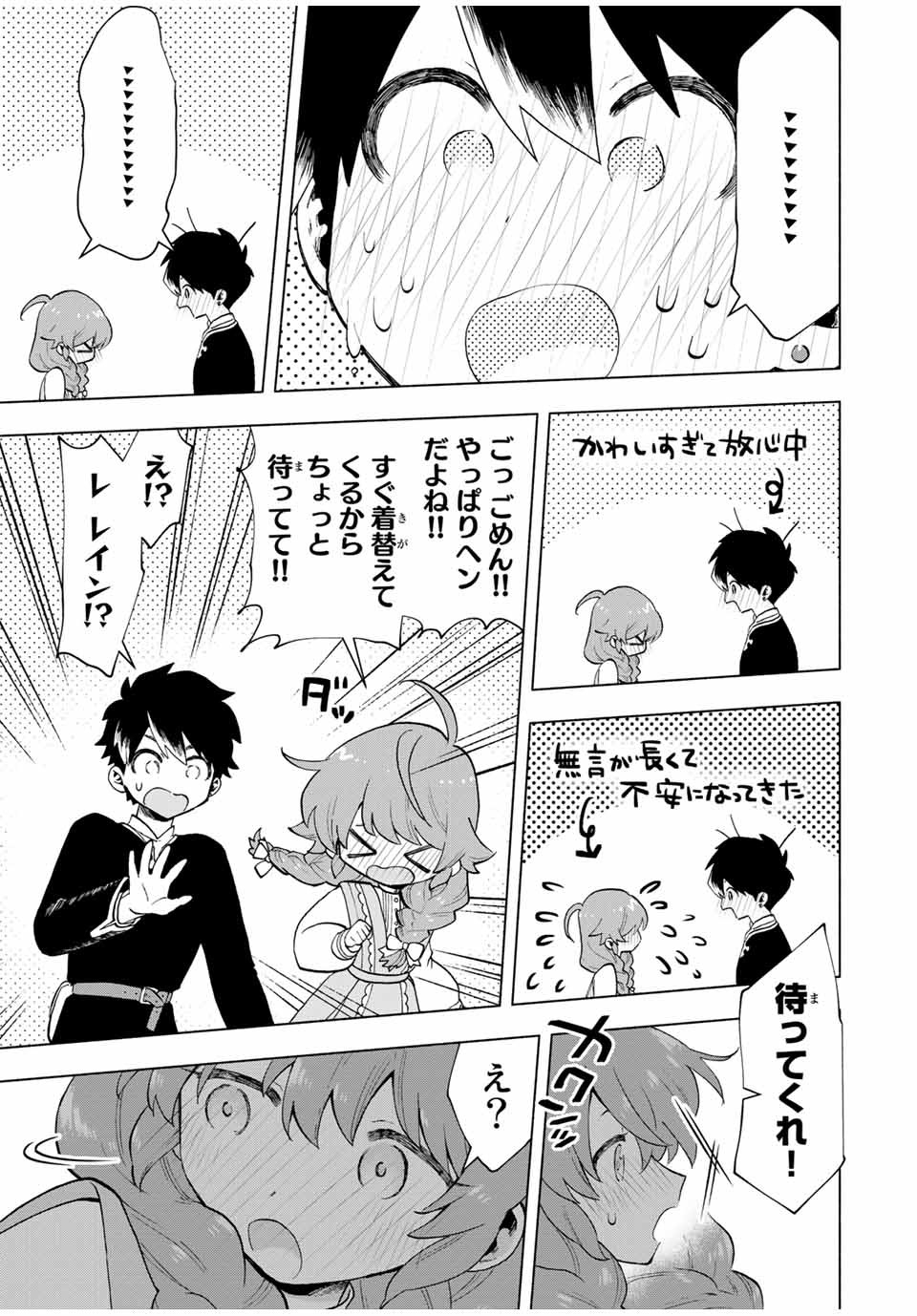 A RANK PART WO RIDATSU SHITA ORE HA, MOTO OSHIEGO TACHITO MEIKYU SHINBU WO MEZASU. (MANGA) - raw - Chapter 20 - https://jpdd.ccdd.to/JPDD/arankpartworidatsushitaorehamotooshiegotachitomeikyushinbuwomezasumanga/ml5q1cfavef.jpg