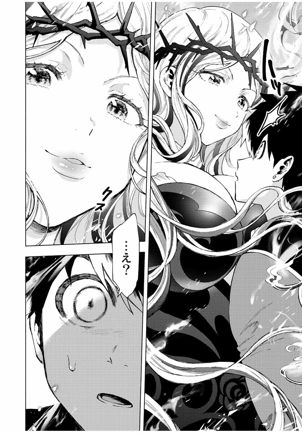 A RANK PART WO RIDATSU SHITA ORE HA, MOTO OSHIEGO TACHITO MEIKYU SHINBU WO MEZASU. (MANGA) - raw - Chapter 52 - https://jpdd.ccdd.to/JPDD/arankpartworidatsushitaorehamotooshiegotachitomeikyushinbuwomezasumanga/mrscaor33iu.jpg