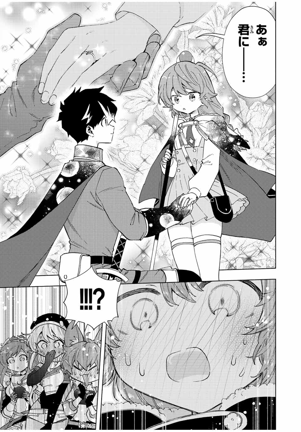 A RANK PART WO RIDATSU SHITA ORE HA, MOTO OSHIEGO TACHITO MEIKYU SHINBU WO MEZASU. (MANGA) - raw - Chapter 47 - https://jpdd.ccdd.to/JPDD/arankpartworidatsushitaorehamotooshiegotachitomeikyushinbuwomezasumanga/mugwgf1jlwr.jpg