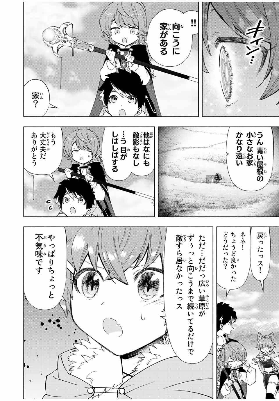 A RANK PART WO RIDATSU SHITA ORE HA, MOTO OSHIEGO TACHITO MEIKYU SHINBU WO MEZASU. (MANGA) - raw - Chapter 51 - https://jpdd.ccdd.to/JPDD/arankpartworidatsushitaorehamotooshiegotachitomeikyushinbuwomezasumanga/muizqrsdhoy.jpg