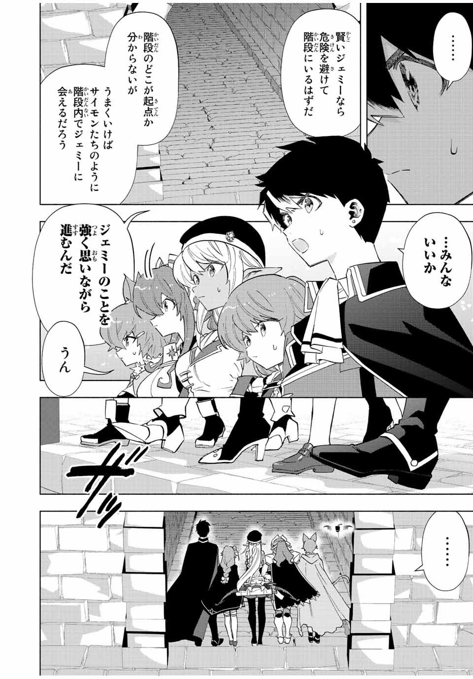 A RANK PART WO RIDATSU SHITA ORE HA, MOTO OSHIEGO TACHITO MEIKYU SHINBU WO MEZASU. (MANGA) - raw - Chapter 75 - https://jpdd.ccdd.to/JPDD/arankpartworidatsushitaorehamotooshiegotachitomeikyushinbuwomezasumanga/mxer1bcjcci.jpg