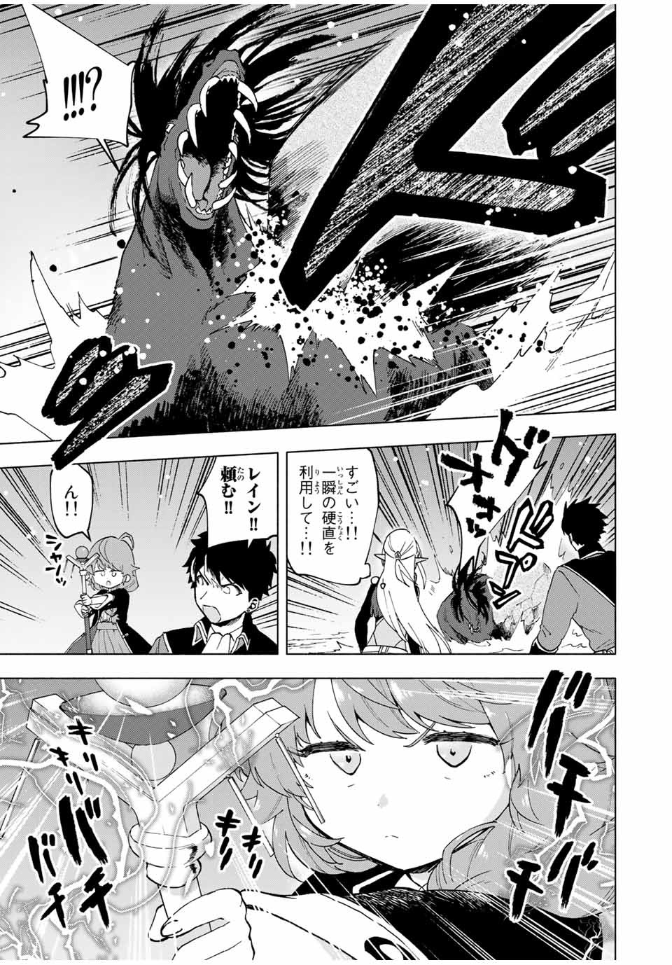 A RANK PART WO RIDATSU SHITA ORE HA, MOTO OSHIEGO TACHITO MEIKYU SHINBU WO MEZASU. (MANGA) - raw - Chapter 12 - https://jpdd.ccdd.to/JPDD/arankpartworidatsushitaorehamotooshiegotachitomeikyushinbuwomezasumanga/n52yigboim3.jpg
