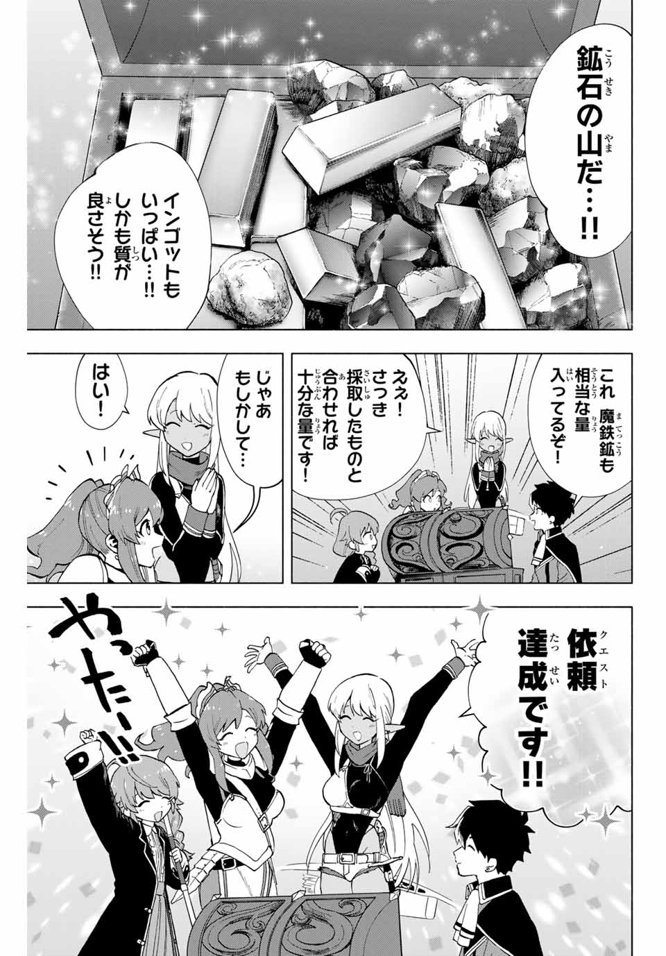 A RANK PART WO RIDATSU SHITA ORE HA, MOTO OSHIEGO TACHITO MEIKYU SHINBU WO MEZASU. (MANGA) - raw - Chapter 6 - https://jpdd.ccdd.to/JPDD/arankpartworidatsushitaorehamotooshiegotachitomeikyushinbuwomezasumanga/ndk0fumm0tl.jpg