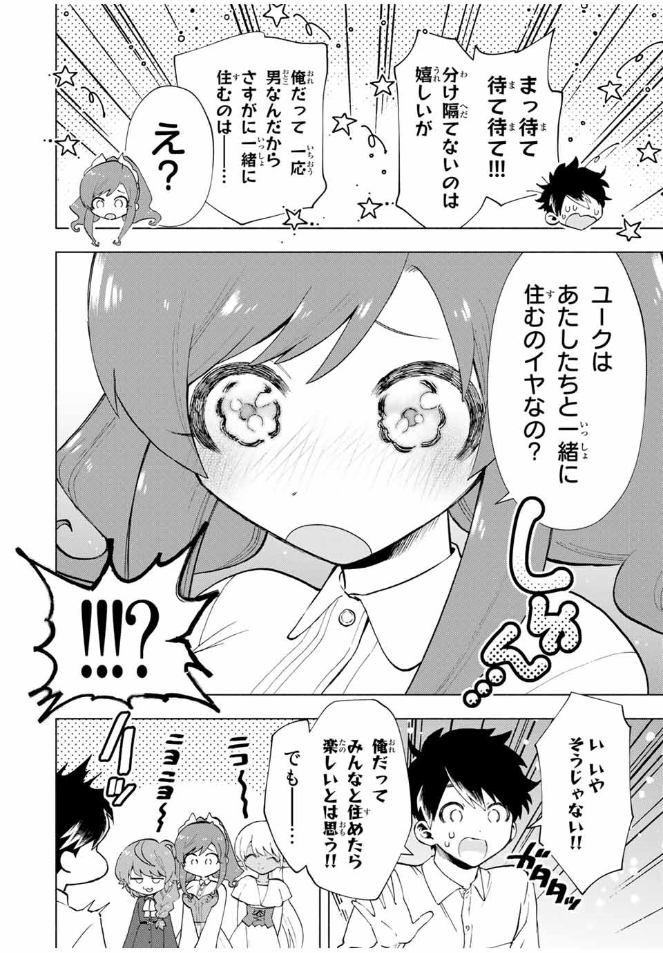 A RANK PART WO RIDATSU SHITA ORE HA, MOTO OSHIEGO TACHITO MEIKYU SHINBU WO MEZASU. (MANGA) - raw - Chapter 20 - https://jpdd.ccdd.to/JPDD/arankpartworidatsushitaorehamotooshiegotachitomeikyushinbuwomezasumanga/ngzzrguy0fc.jpg