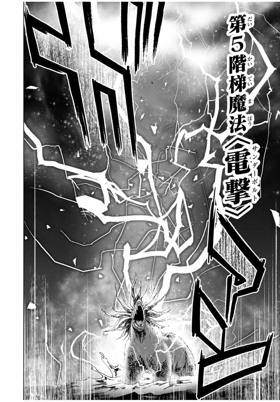 A RANK PART WO RIDATSU SHITA ORE HA, MOTO OSHIEGO TACHITO MEIKYU SHINBU WO MEZASU. (MANGA) - raw - Chapter 12 - https://jpdd.ccdd.to/JPDD/arankpartworidatsushitaorehamotooshiegotachitomeikyushinbuwomezasumanga/nhxfkvkeqqd.jpg