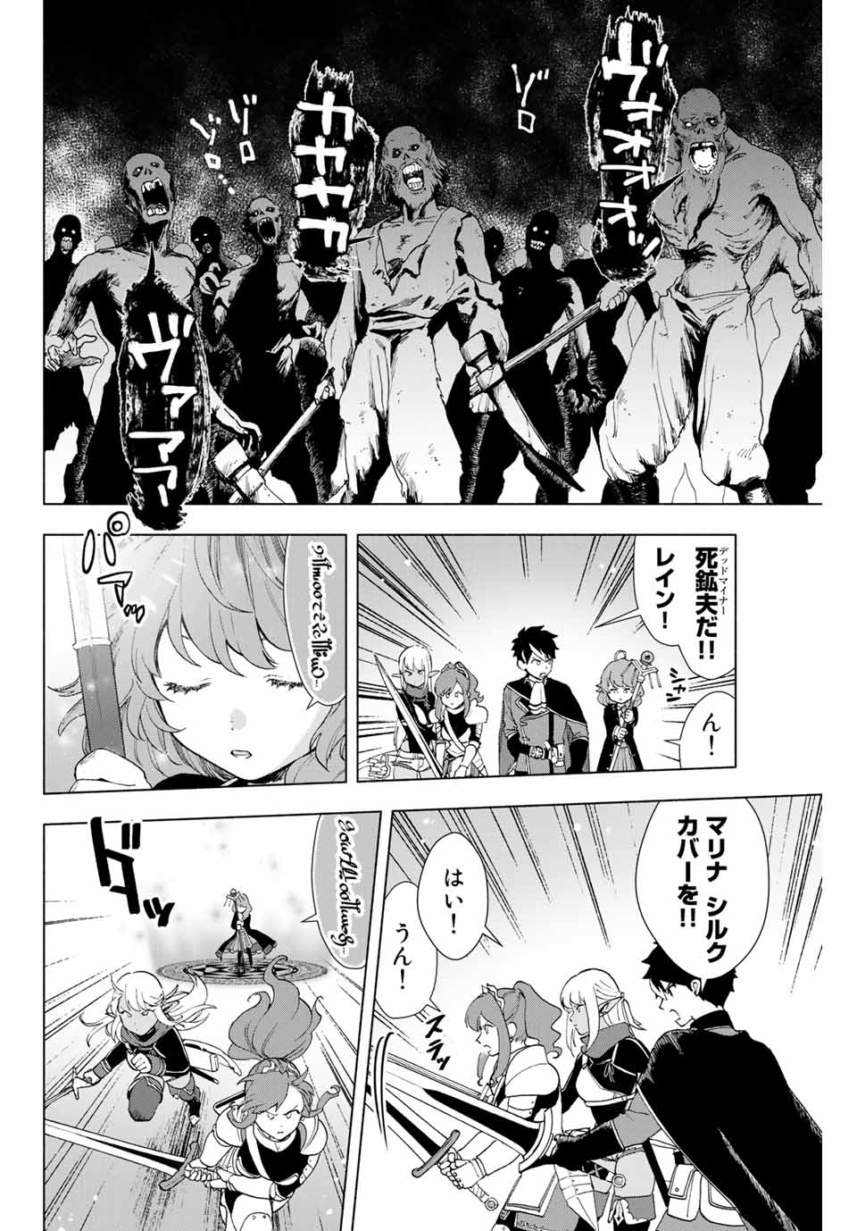 A RANK PART WO RIDATSU SHITA ORE HA, MOTO OSHIEGO TACHITO MEIKYU SHINBU WO MEZASU. (MANGA) - raw - Chapter 2 - https://jpdd.ccdd.to/JPDD/arankpartworidatsushitaorehamotooshiegotachitomeikyushinbuwomezasumanga/nmvzldepqoo.jpg
