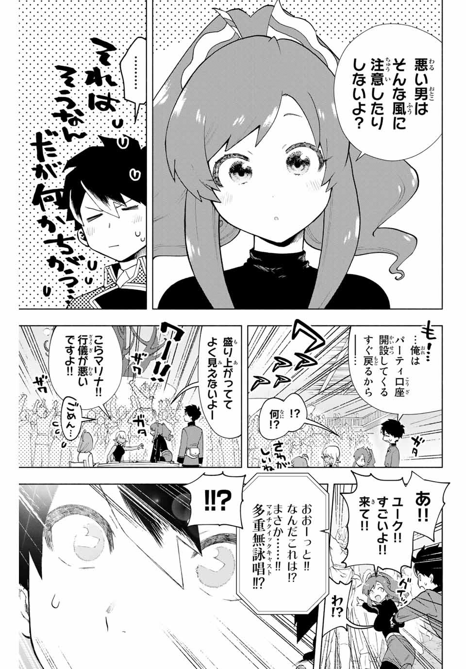 A RANK PART WO RIDATSU SHITA ORE HA, MOTO OSHIEGO TACHITO MEIKYU SHINBU WO MEZASU. (MANGA) - raw - Chapter 8 - https://jpdd.ccdd.to/JPDD/arankpartworidatsushitaorehamotooshiegotachitomeikyushinbuwomezasumanga/nqllvoj1s0h.jpg