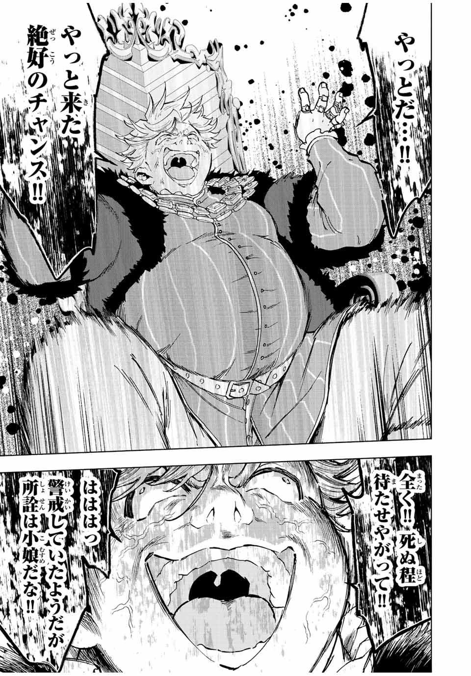 A RANK PART WO RIDATSU SHITA ORE HA, MOTO OSHIEGO TACHITO MEIKYU SHINBU WO MEZASU. (MANGA) - raw - Chapter 67 - https://jpdd.ccdd.to/JPDD/arankpartworidatsushitaorehamotooshiegotachitomeikyushinbuwomezasumanga/nquxujd1zot.jpg