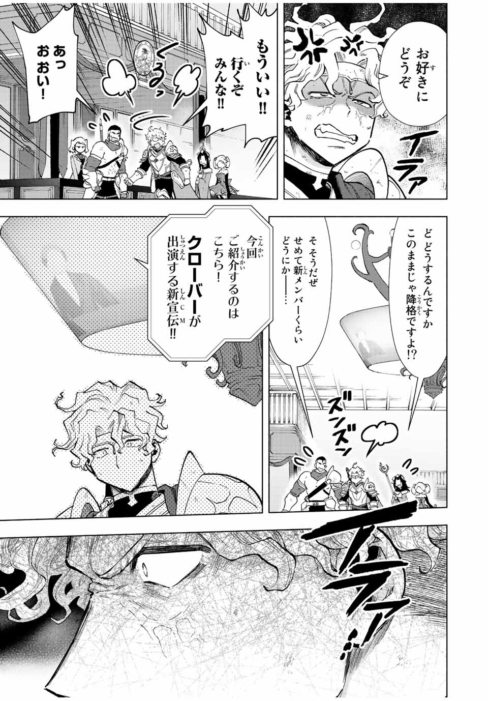 A RANK PART WO RIDATSU SHITA ORE HA, MOTO OSHIEGO TACHITO MEIKYU SHINBU WO MEZASU. (MANGA) - raw - Chapter 35 - https://jpdd.ccdd.to/JPDD/arankpartworidatsushitaorehamotooshiegotachitomeikyushinbuwomezasumanga/nrtyystwgsz.jpg