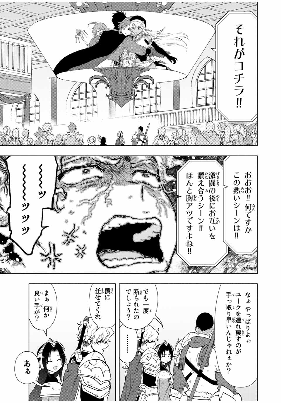 A RANK PART WO RIDATSU SHITA ORE HA, MOTO OSHIEGO TACHITO MEIKYU SHINBU WO MEZASU. (MANGA) - raw - Chapter 36 - https://jpdd.ccdd.to/JPDD/arankpartworidatsushitaorehamotooshiegotachitomeikyushinbuwomezasumanga/nspn4ps1lkq.jpg