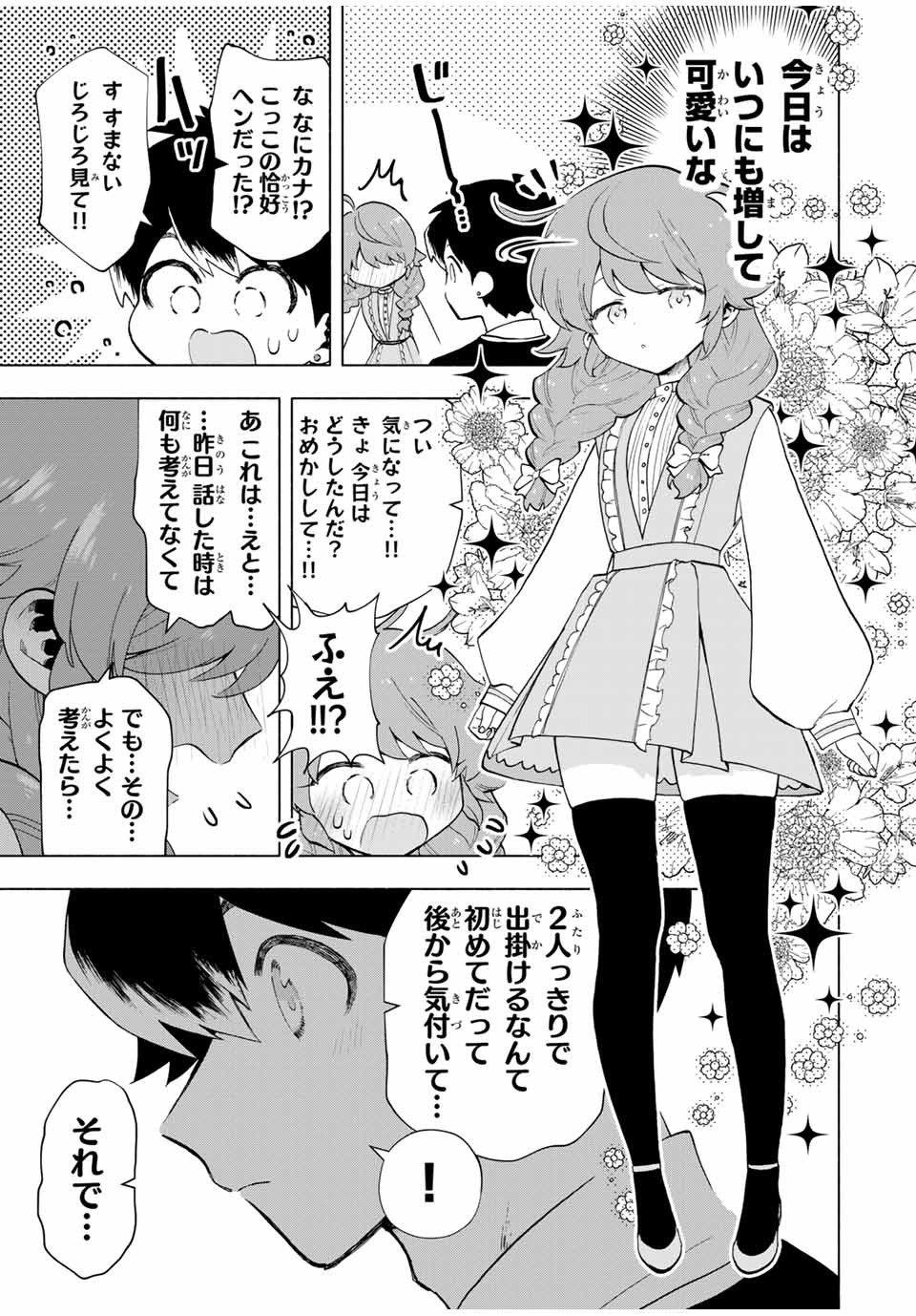 A RANK PART WO RIDATSU SHITA ORE HA, MOTO OSHIEGO TACHITO MEIKYU SHINBU WO MEZASU. (MANGA) - raw - Chapter 20 - https://jpdd.ccdd.to/JPDD/arankpartworidatsushitaorehamotooshiegotachitomeikyushinbuwomezasumanga/nsu4p3cu5ye.jpg