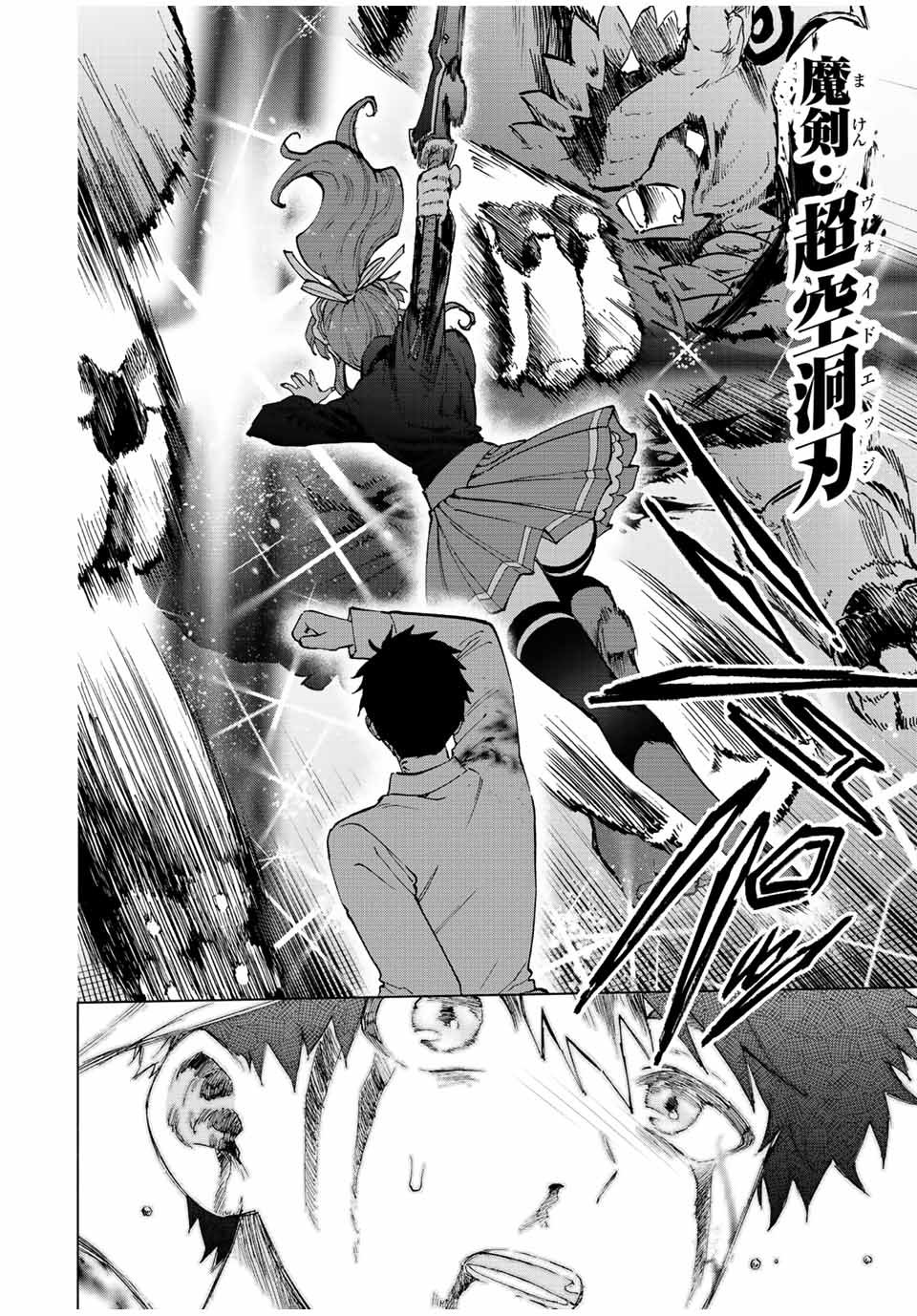 A RANK PART WO RIDATSU SHITA ORE HA, MOTO OSHIEGO TACHITO MEIKYU SHINBU WO MEZASU. (MANGA) - raw - Chapter 63 - https://jpdd.ccdd.to/JPDD/arankpartworidatsushitaorehamotooshiegotachitomeikyushinbuwomezasumanga/nwvx1340c1p.jpg